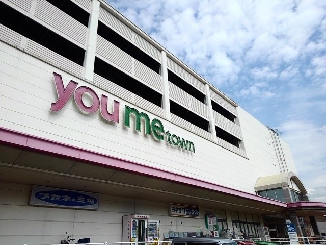 その他　スーパーまで1300m