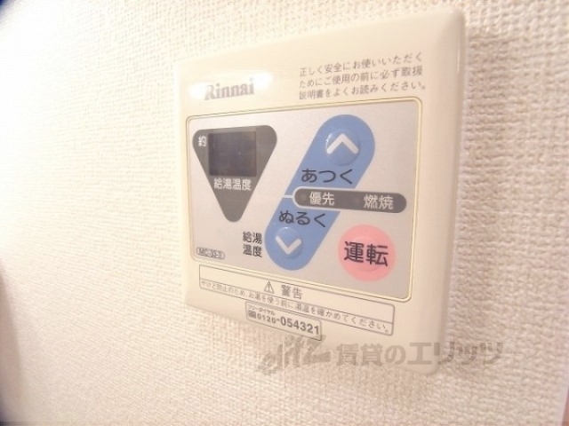 その他設備　給湯器リモコン