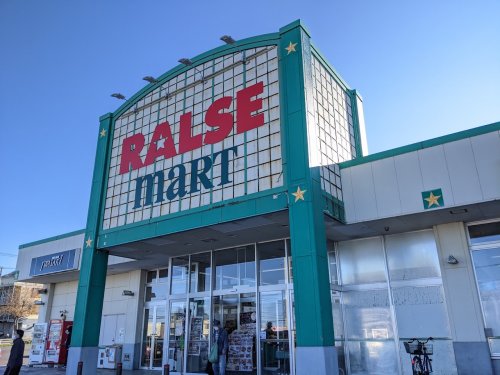 スーパー　ラルズマート桂岡店（スーパー）まで1004m