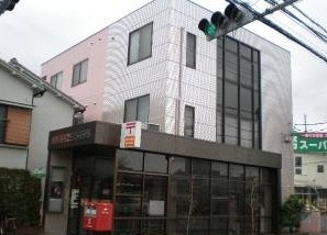 郵便局　練馬高松三郵便局（郵便局）まで630m