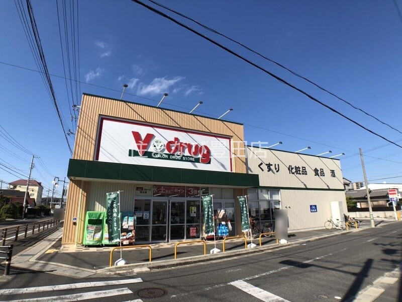 ドラックストア　V・drug知立店（ドラッグストア）まで915m