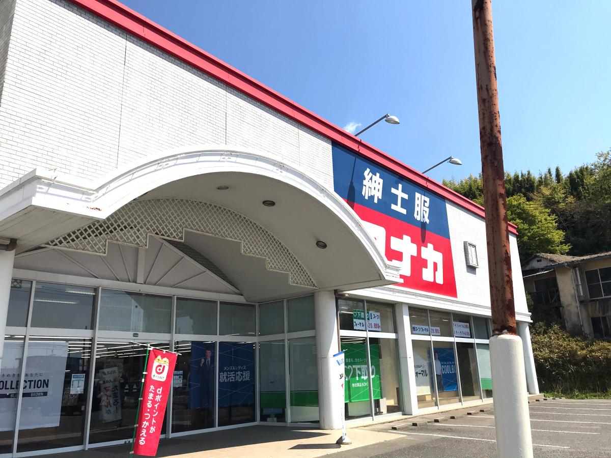 ショッピングセンター　紳士服コナカ湯本店（ショッピングセンター）まで891m