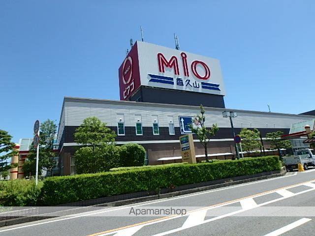 その他　ＭＩＯ香久山ショッピングセンター（その他）まで1256m