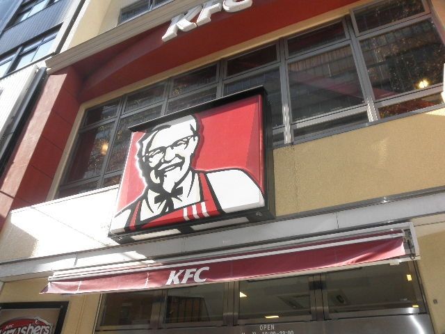 飲食店　ケンタッキーフライドチキン広尾店（飲食店）まで563m