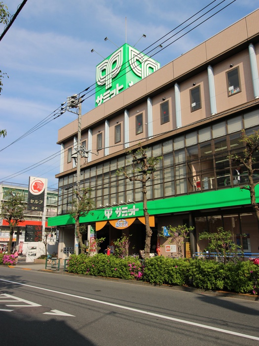 スーパー　サミット大田中央店（スーパー）まで950m