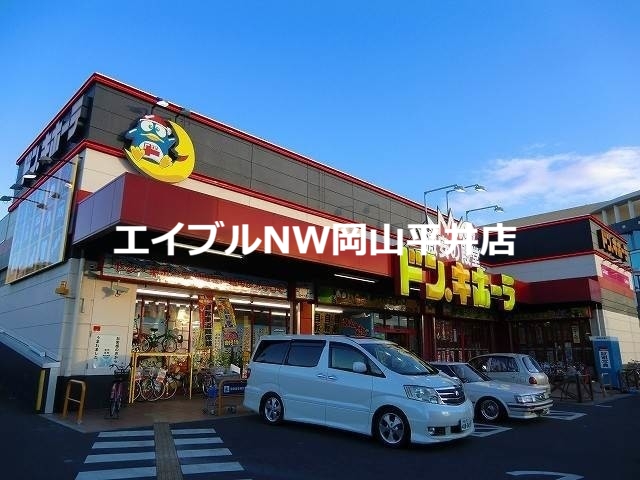 ショッピングセンター　ドン・キホーテ岡山下中野店（ショッピングセンター）まで935m