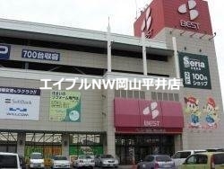 ホームセンター　ベスト電器岡山本店（ホームセンター）まで786m