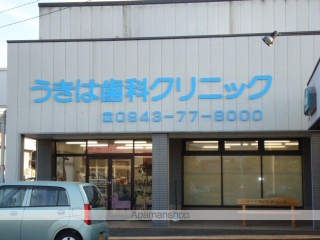 その他　うきは歯科クリニック（その他）まで100m
