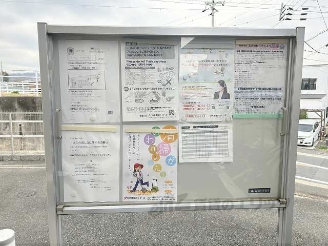 その他　掲示板