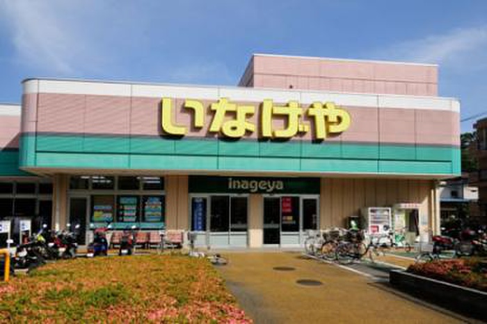 スーパー　いなげや 横浜星川駅前店（スーパー）まで161m
