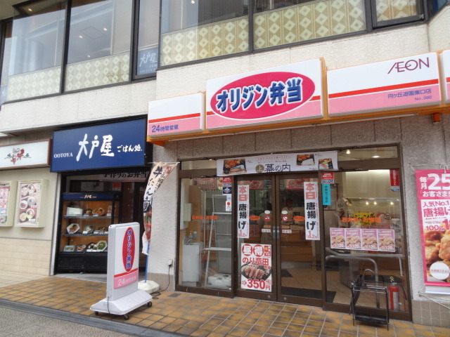 その他　オリジン弁当（その他）まで1500m