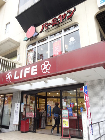 スーパー　ライフ（スーパー）まで1500m