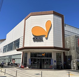 スーパー　ダイエーグルメシティ淵野辺本町店（スーパー）まで1627m