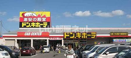 その他　ドン・キホーテ 一宮店（その他）まで2435m