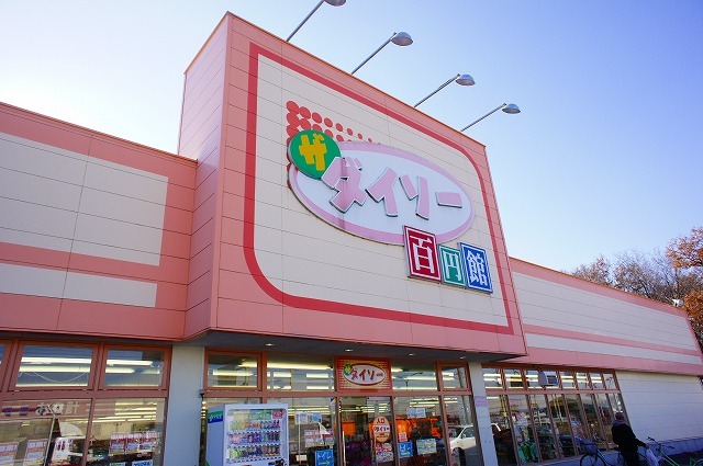 その他　ザ・ダイソー（その他）まで2472m