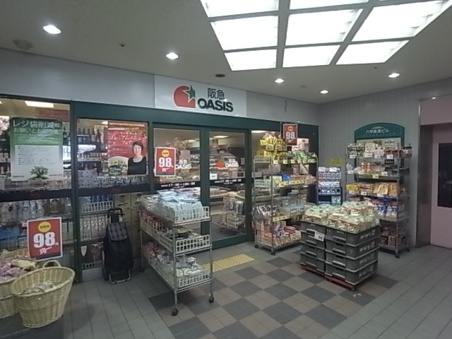 スーパー　阪急OASIS 六甲店（スーパー）まで464m