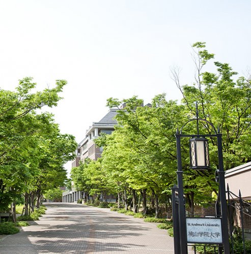 大学・短大　私立桃山学院大学（大学・短大）まで1073m