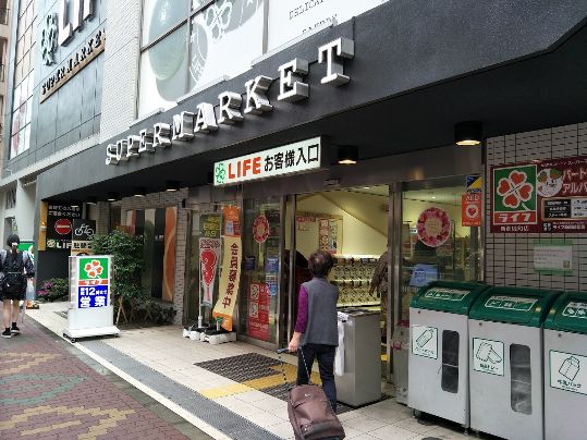 スーパー　ライフ　新御徒町店（スーパー）まで278m