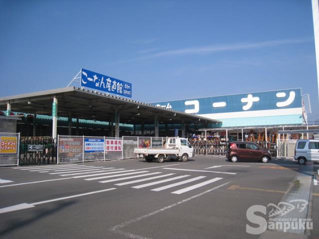 その他　ホームセンター　コーナン三津浜店（その他）まで845m