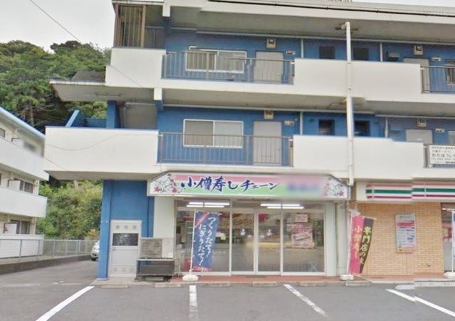 飲食店　小僧寿し飯島店（飲食店）まで660m
