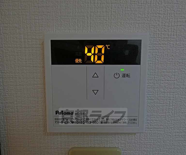 その他設備　温度調節器です。