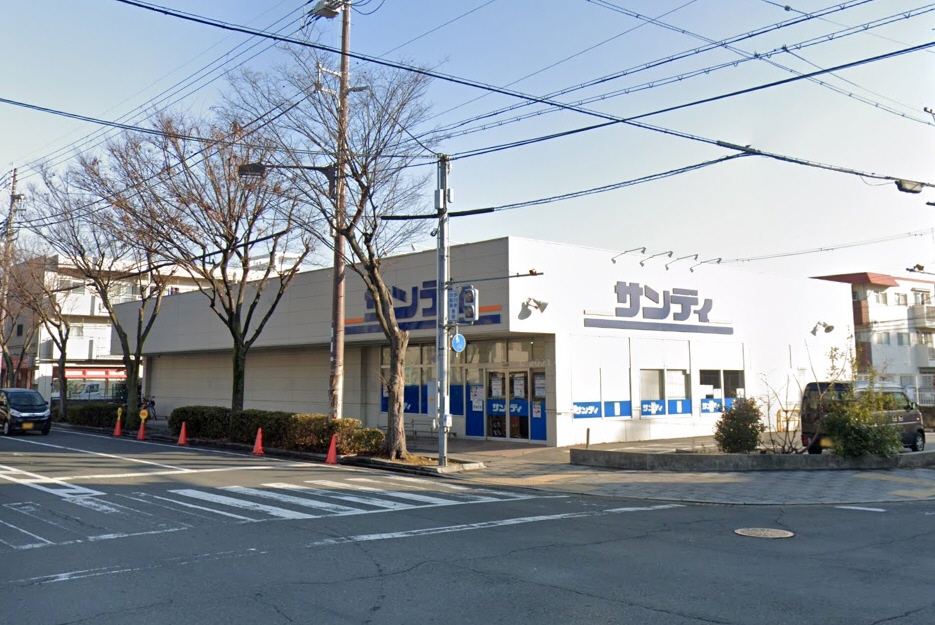 スーパー　サンディ 武庫之荘店（スーパー）まで452m