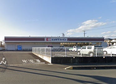 ドラックストア　ココカラファイン袋井店（ドラッグストア）まで756m