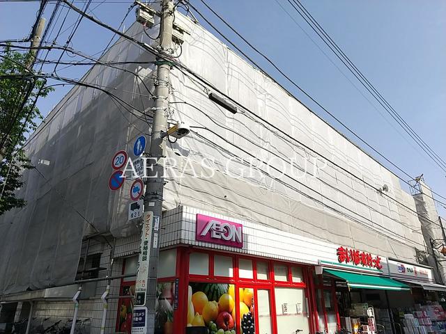 スーパー　まいばすけっと大森中央店（スーパー）まで368m