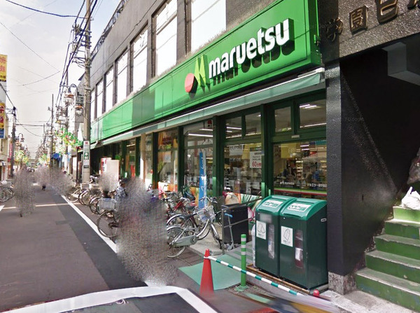 スーパー　マルエツ一橋学園店（スーパー）まで553m