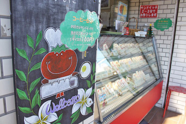 その他　手作りサンドイッチとまと（その他）まで701m