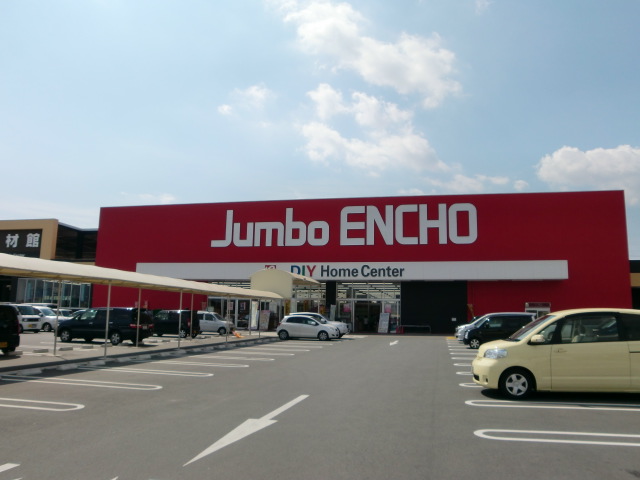 ホームセンター　ジャンボエンチョー　きらりタウン浜北店（ホームセンター）まで579m
