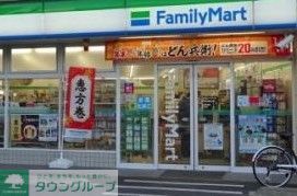 コンビニ　ファミリーマート二女子店（コンビニ）まで250m