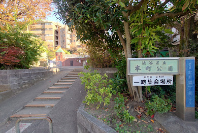 公園　本町公園（公園）まで7144m