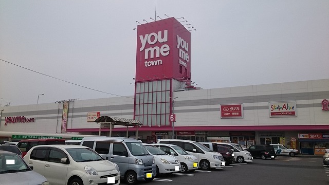 ショッピングセンター　ゆめタウン宇部（ショッピングセンター）まで750m