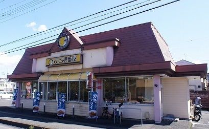 飲食店　カレーハウスＣｏＣｏ一番屋狭山（飲食店）まで350m