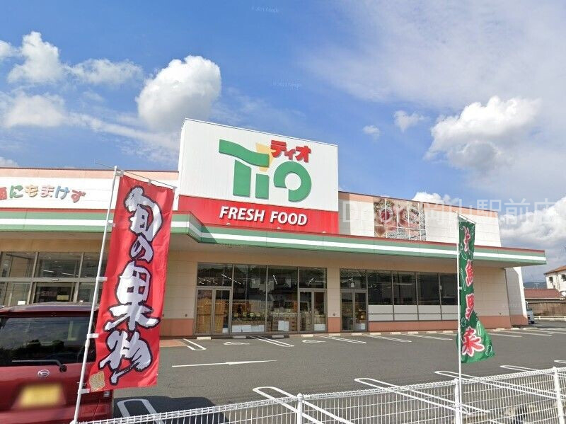 スーパー　ティオ 東岡山店（スーパー）まで839m