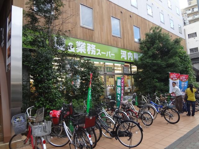 スーパー　河内屋上野公園店（スーパー）まで660m