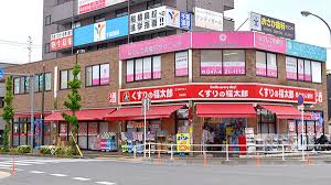 ドラックストア　くすりの福太郎（ドラッグストア）まで879m