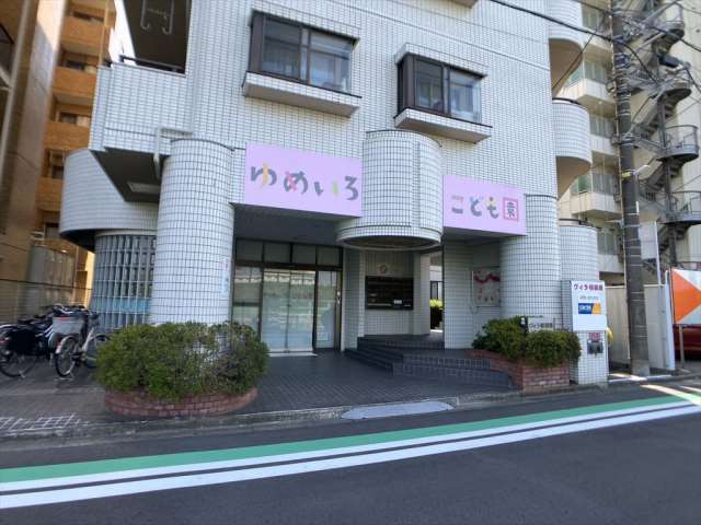 幼稚園・保育園　ゆめいろ保育園（幼稚園・保育園）まで471m