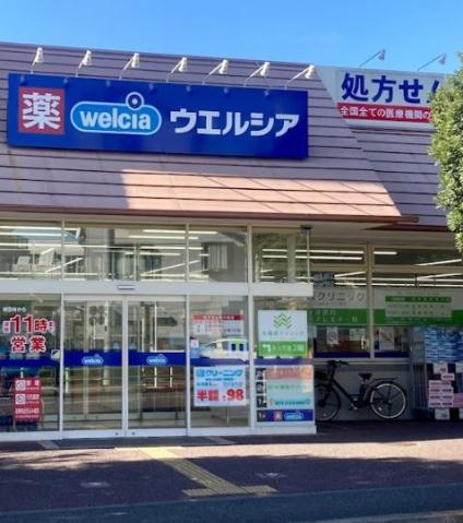 ドラックストア　ウエルシア大田上池台店（ドラッグストア）まで120m