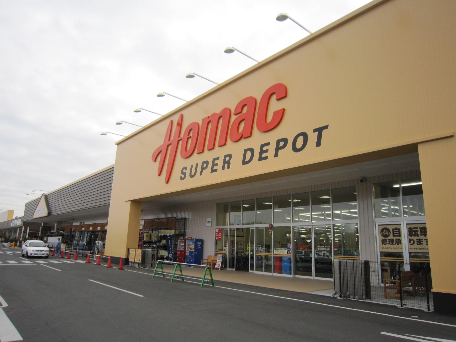ホームセンター　ホーマック阿見店（ホームセンター）まで600m