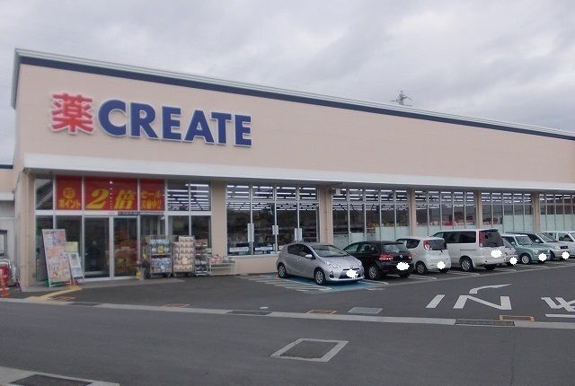 ドラックストア　クリエイト清水新田店（ドラッグストア）まで700m