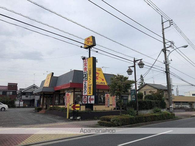 その他　山田うどん（その他）まで288m