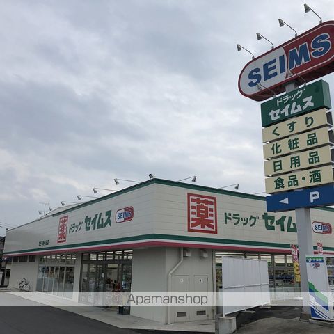 その他　ドラッグストア セイムス（その他）まで219m