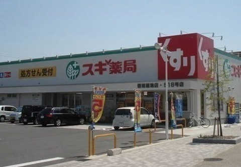 ドラックストア　スギドラッグ 碧南雨池店（ドラッグストア）まで2092m