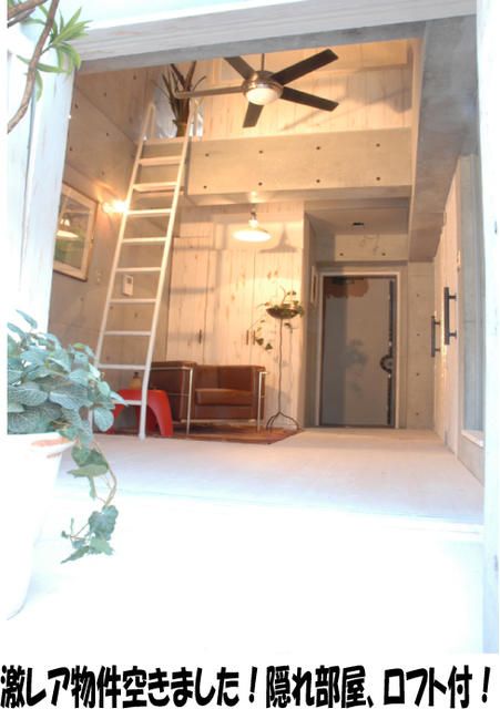 その他部屋・スペース