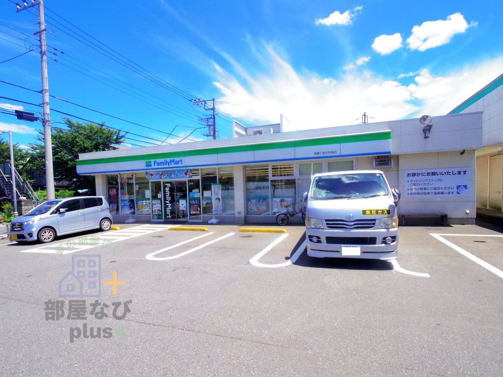 コンビニ　ファミリーマート清瀬小金井街道店（コンビニ）まで1060m