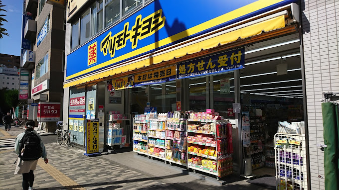 ドラックストア　マツモトキヨシ東陽町駅前店（ドラッグストア）まで385m