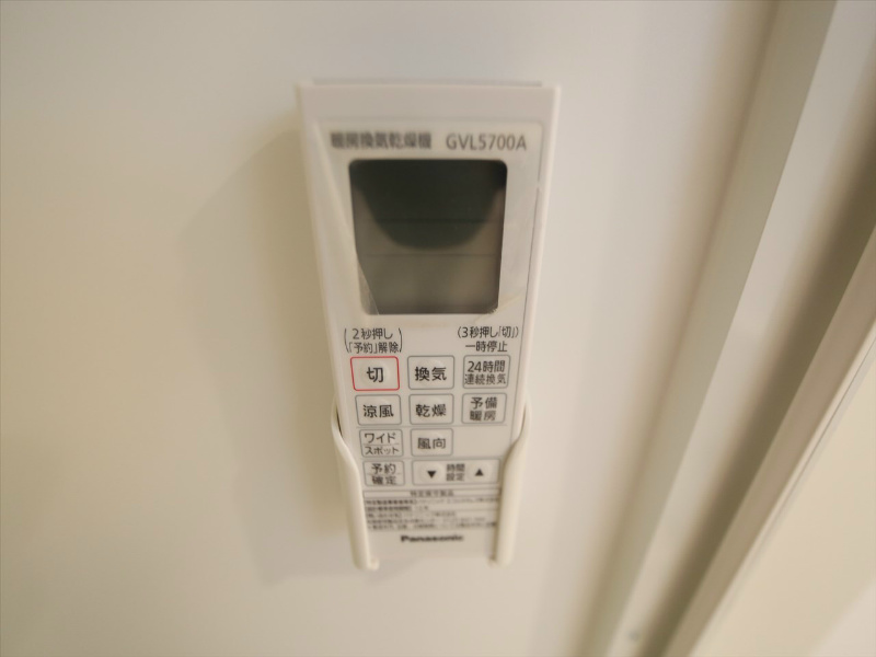 その他設備　浴室暖房乾燥機付き