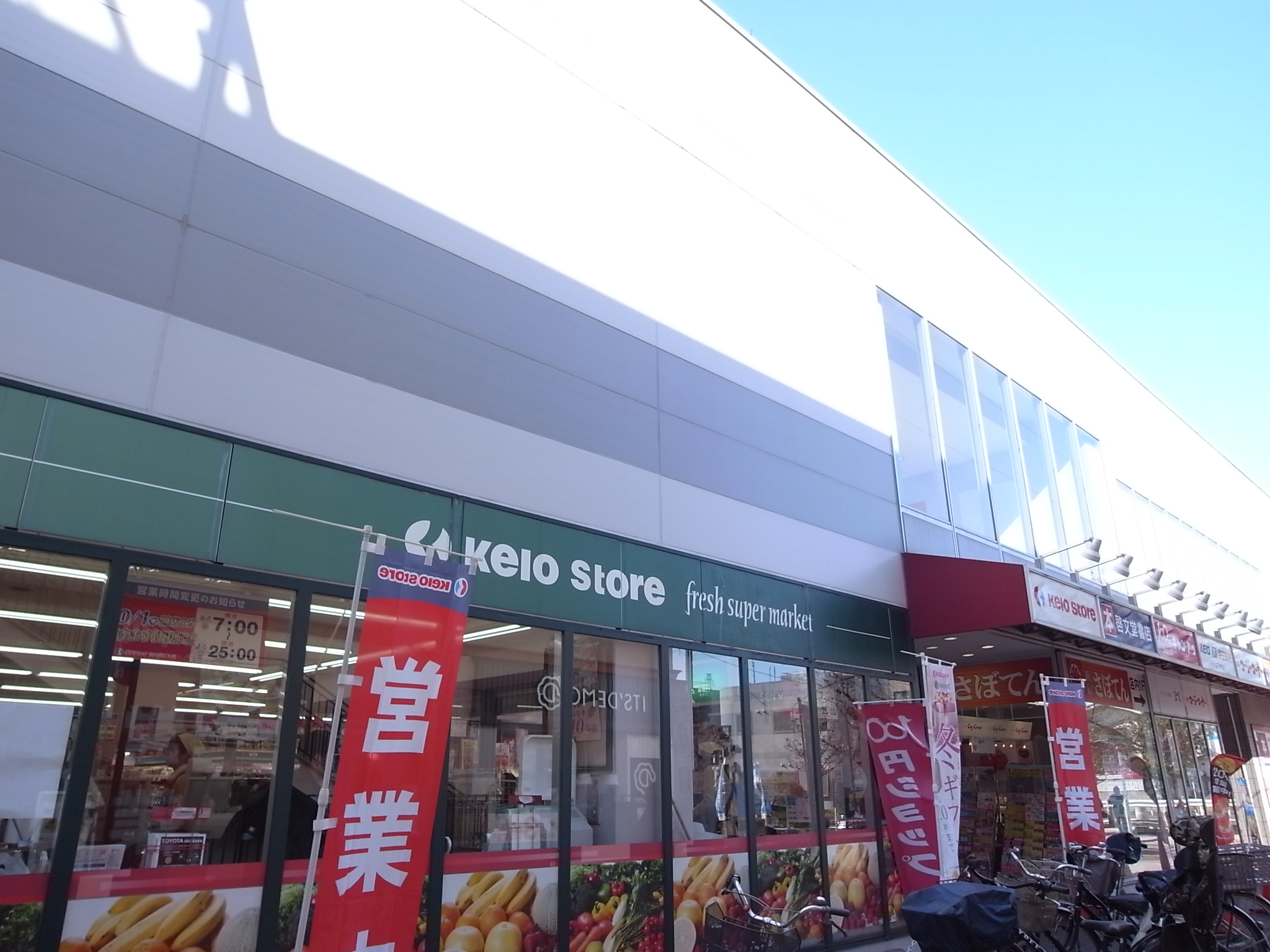 スーパー　京王ストア仙川駅ビル店（スーパー）まで227m